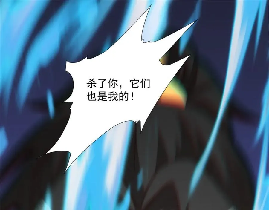 第3话 妖圣舍利，言出法随！ 第83页