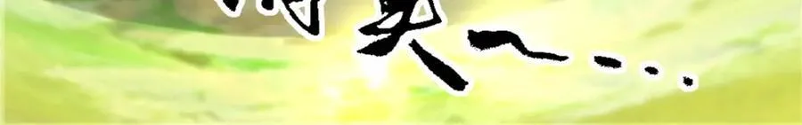 第3话 妖圣舍利，言出法随！ 第99页