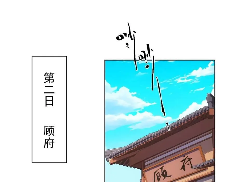 第3话 妖圣舍利，言出法随！ 第100页