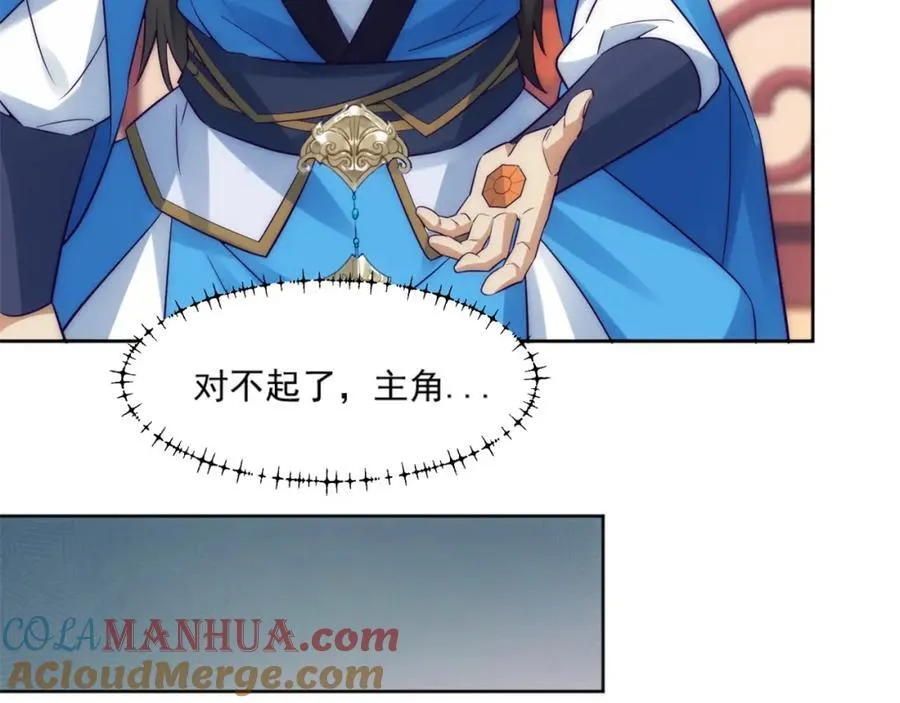 第3话 妖圣舍利，言出法随！ 第105页
