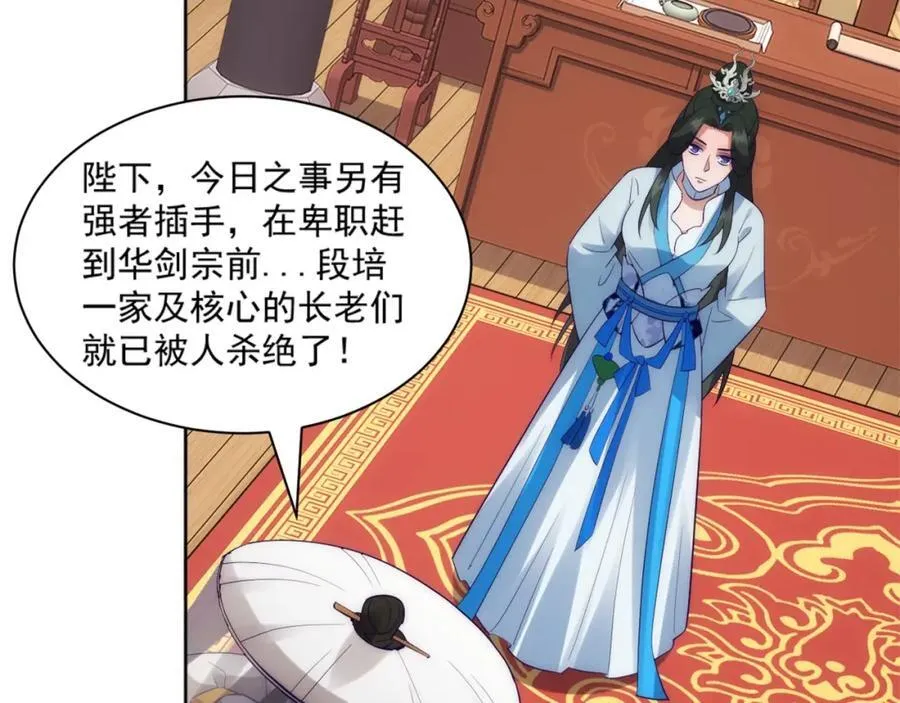 第3话 妖圣舍利，言出法随！ 第107页