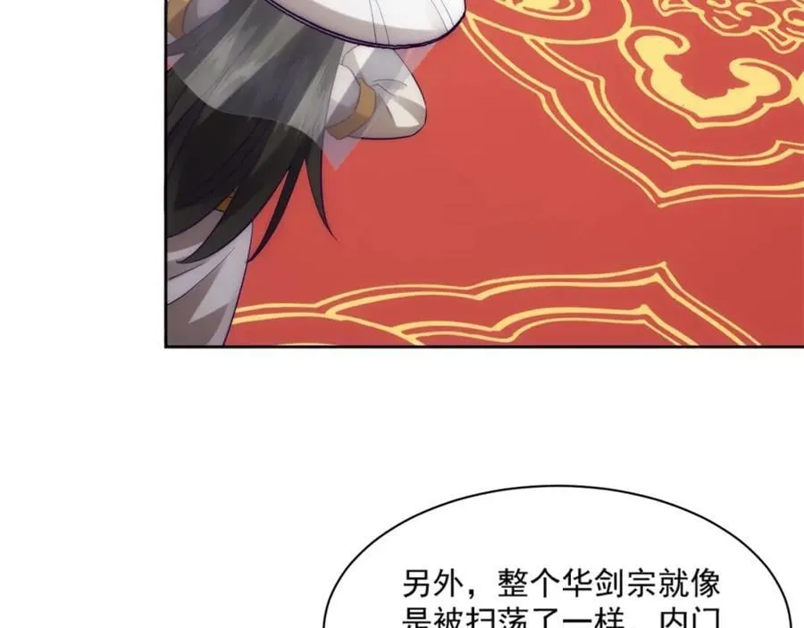 第3话 妖圣舍利，言出法随！ 第108页