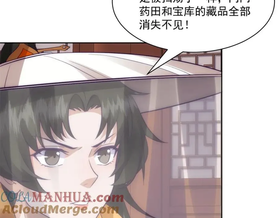 第3话 妖圣舍利，言出法随！ 第109页