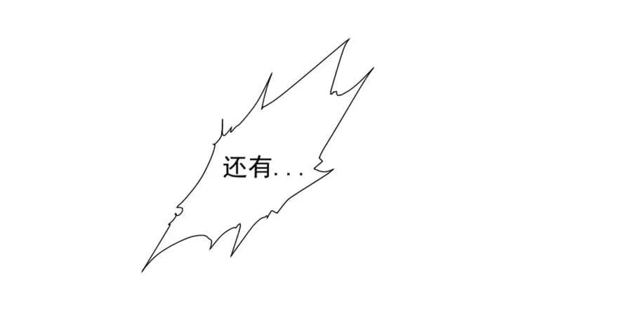 第3话 妖圣舍利，言出法随！ 第111页