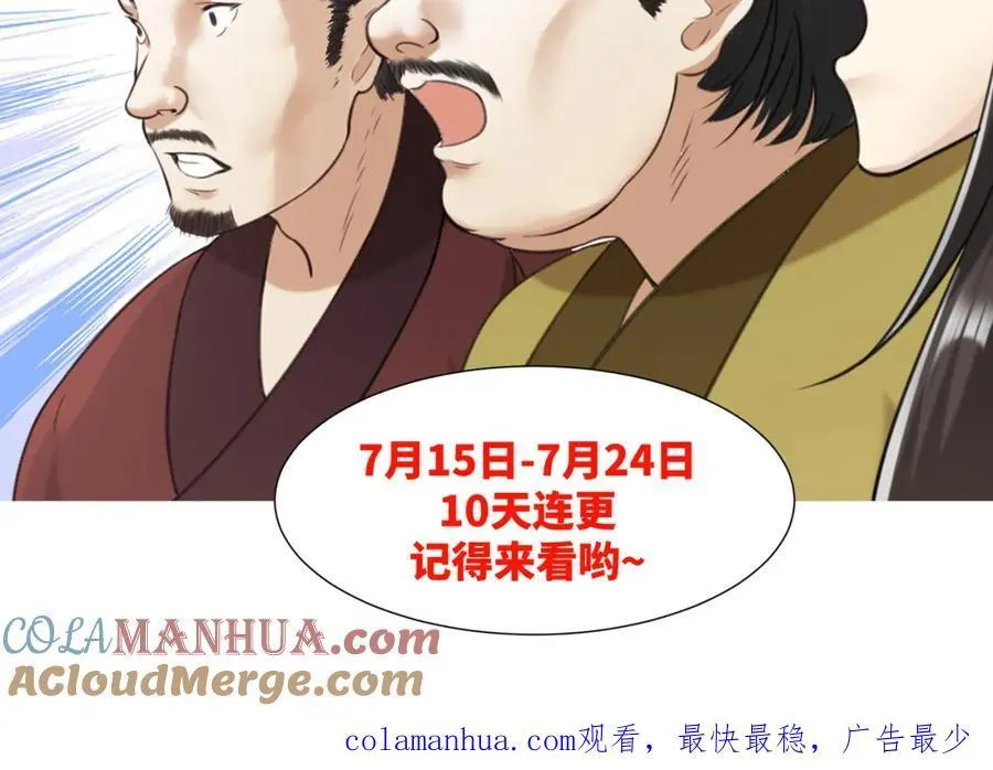 第3话 妖圣舍利，言出法随！ 第113页