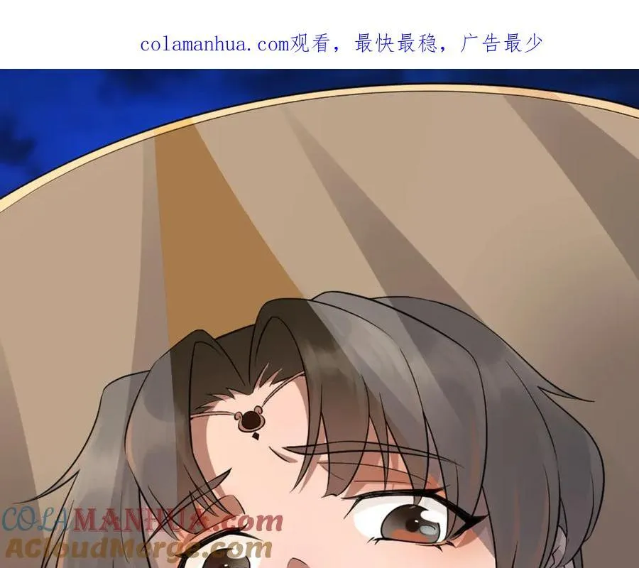第2话 妖王？惊现人族剑仙！ 第1页