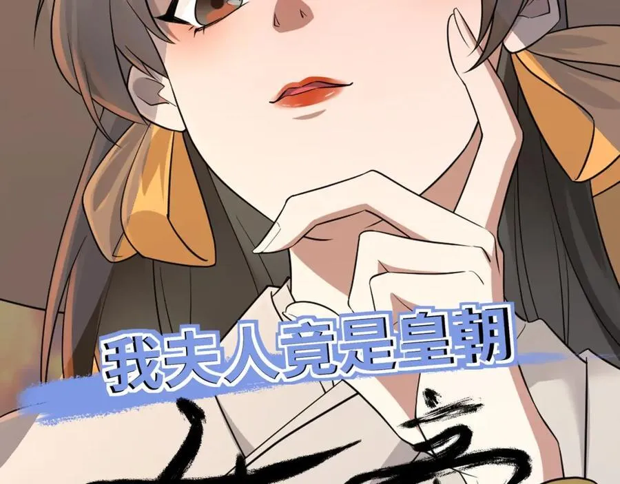 第2话 妖王？惊现人族剑仙！ 第2页