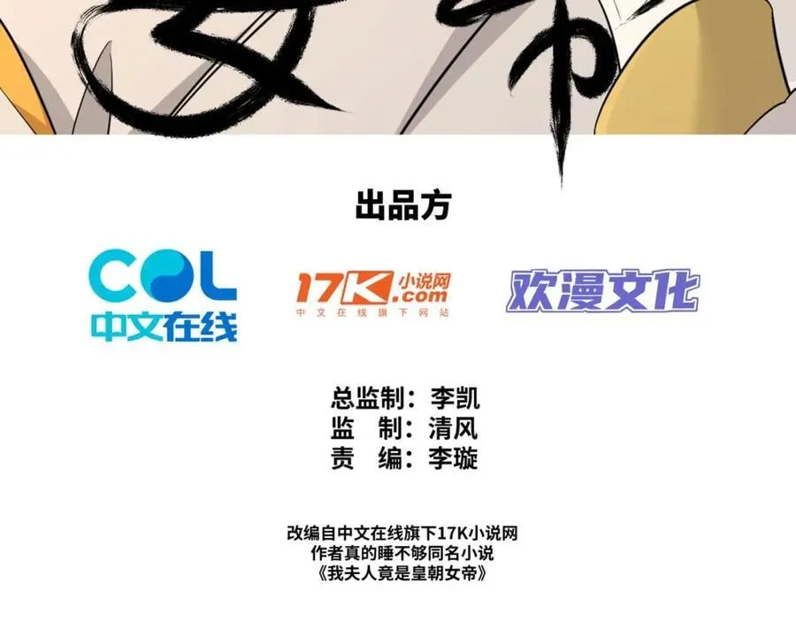 第2话 妖王？惊现人族剑仙！ 第3页