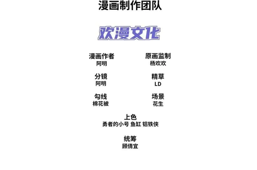 第2话 妖王？惊现人族剑仙！ 第4页