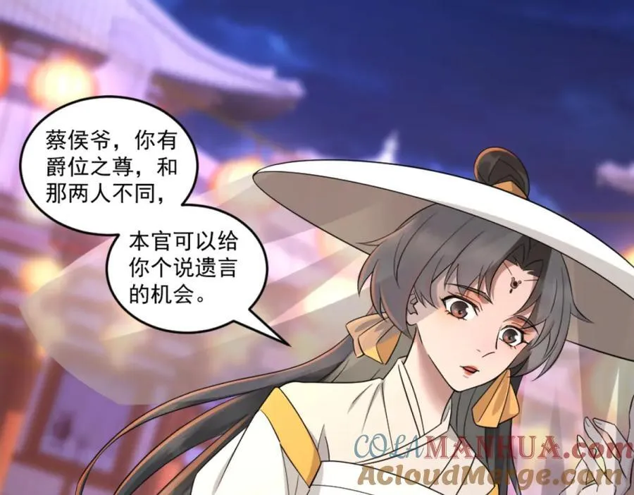 第2话 妖王？惊现人族剑仙！ 第5页