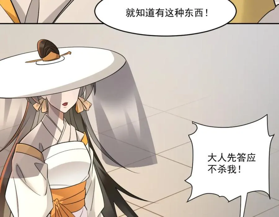 第2话 妖王？惊现人族剑仙！ 第12页