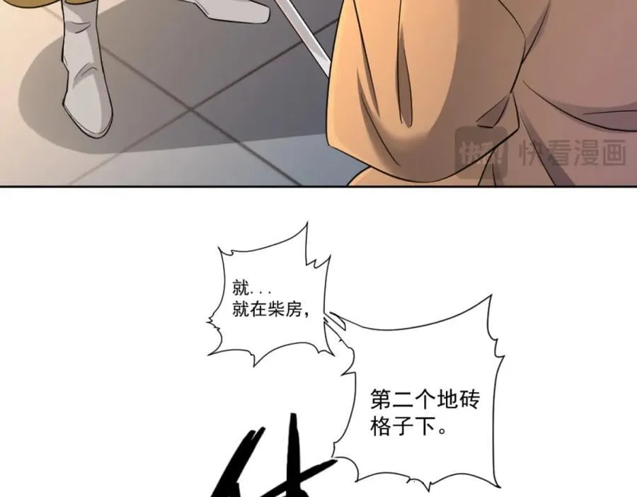 第2话 妖王？惊现人族剑仙！ 第14页