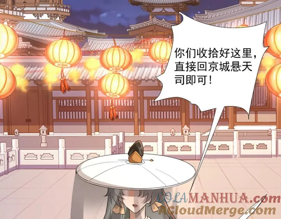 第2话 妖王？惊现人族剑仙！ 第17页