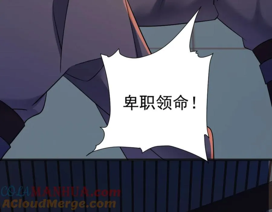 第2话 妖王？惊现人族剑仙！ 第21页