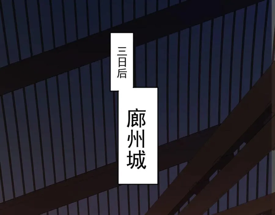 第2话 妖王？惊现人族剑仙！ 第22页
