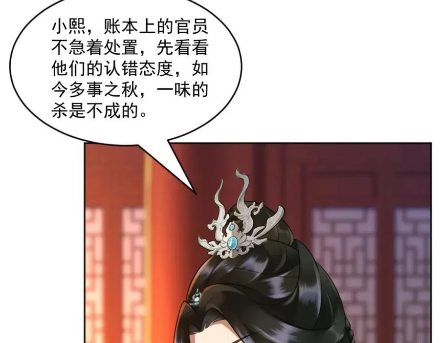 第2话 妖王？惊现人族剑仙！ 第26页