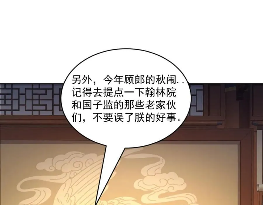 第2话 妖王？惊现人族剑仙！ 第28页
