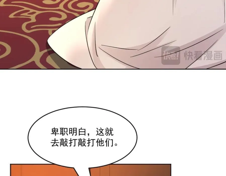 第2话 妖王？惊现人族剑仙！ 第32页