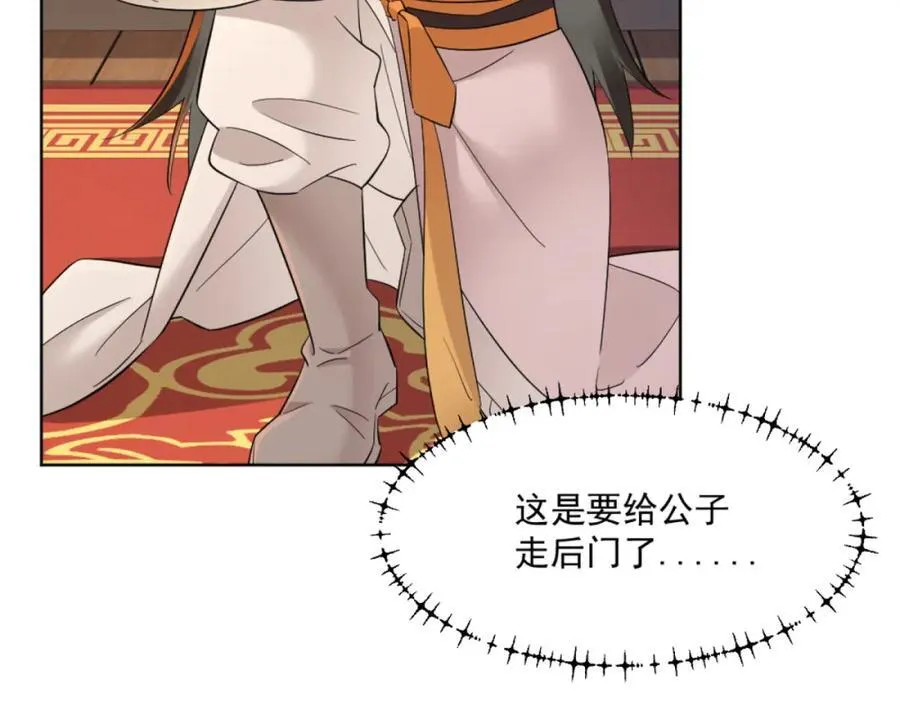 第2话 妖王？惊现人族剑仙！ 第34页
