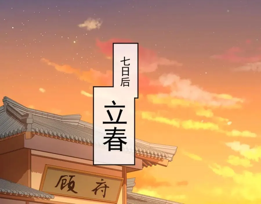 第2话 妖王？惊现人族剑仙！ 第36页