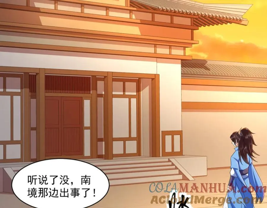 第2话 妖王？惊现人族剑仙！ 第37页