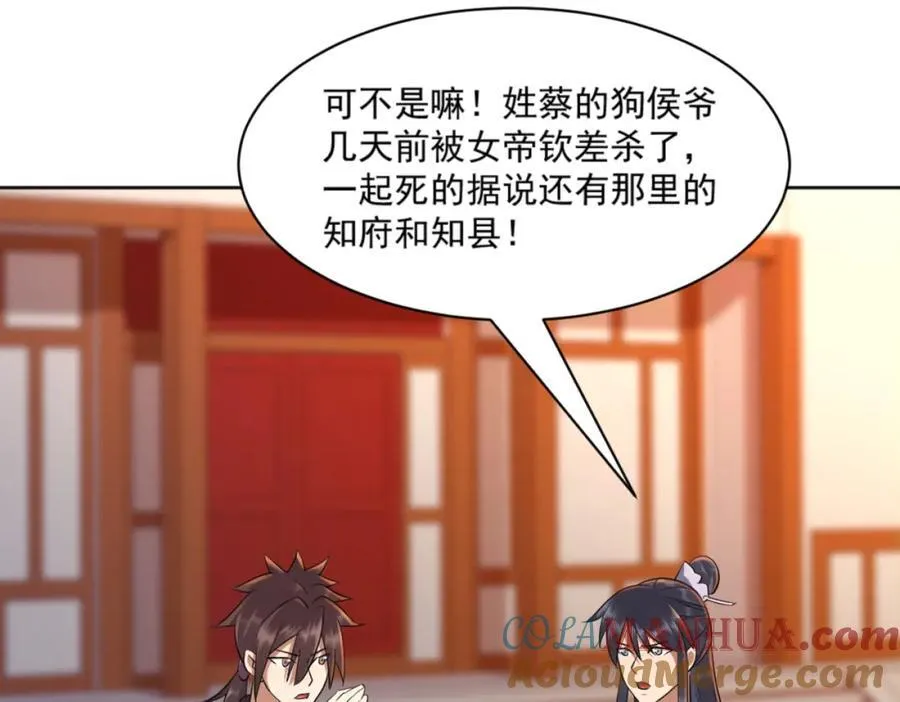 第2话 妖王？惊现人族剑仙！ 第41页