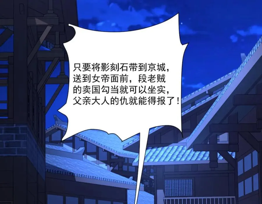 第2话 妖王？惊现人族剑仙！ 第51页
