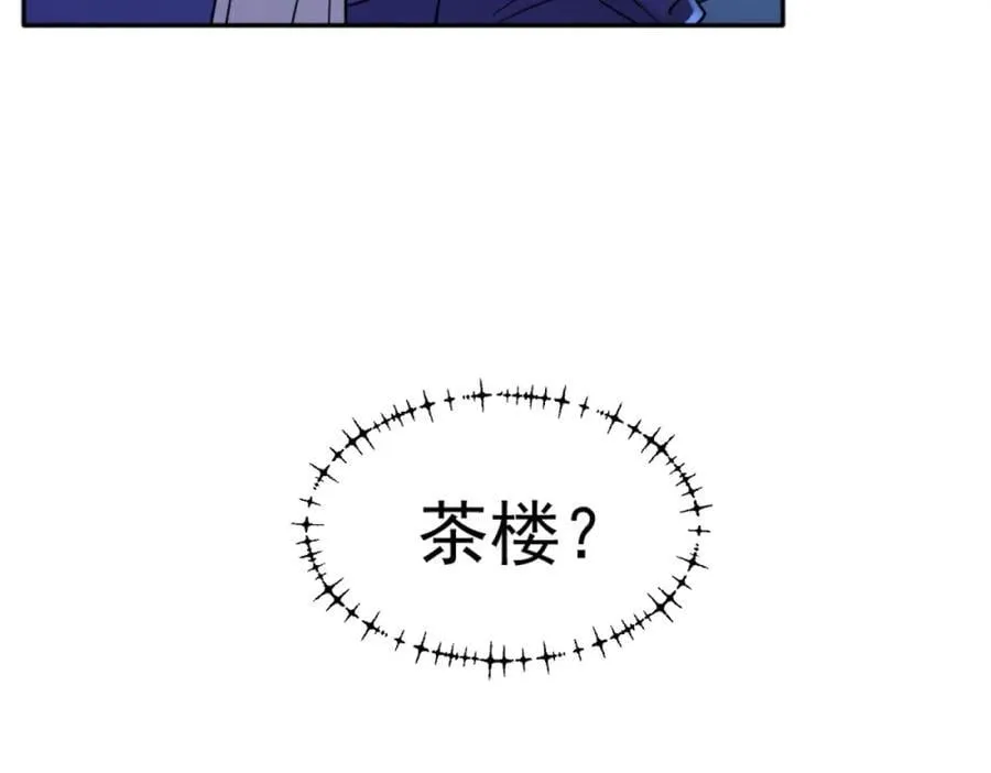 第2话 妖王？惊现人族剑仙！ 第56页