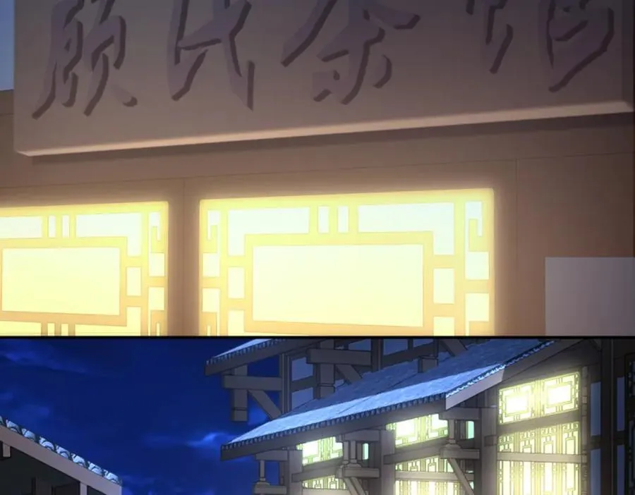 第2话 妖王？惊现人族剑仙！ 第58页