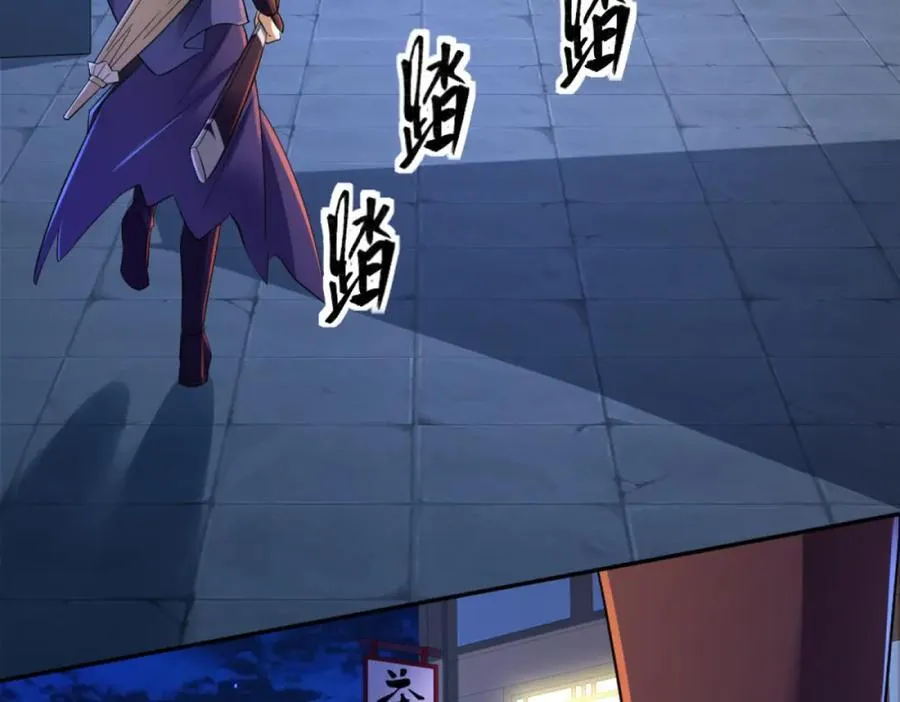 第2话 妖王？惊现人族剑仙！ 第60页