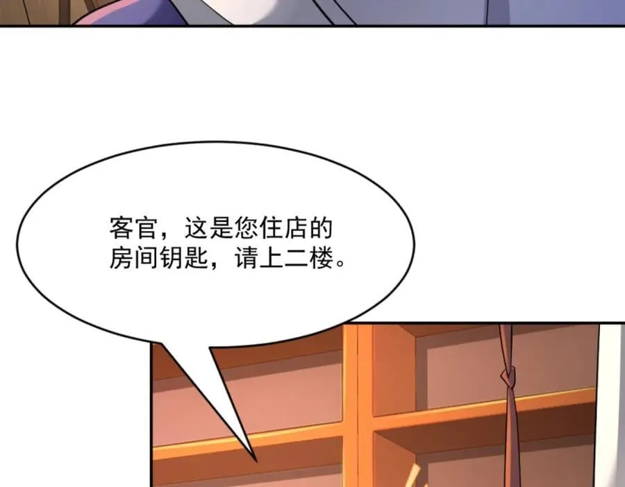 第2话 妖王？惊现人族剑仙！ 第64页