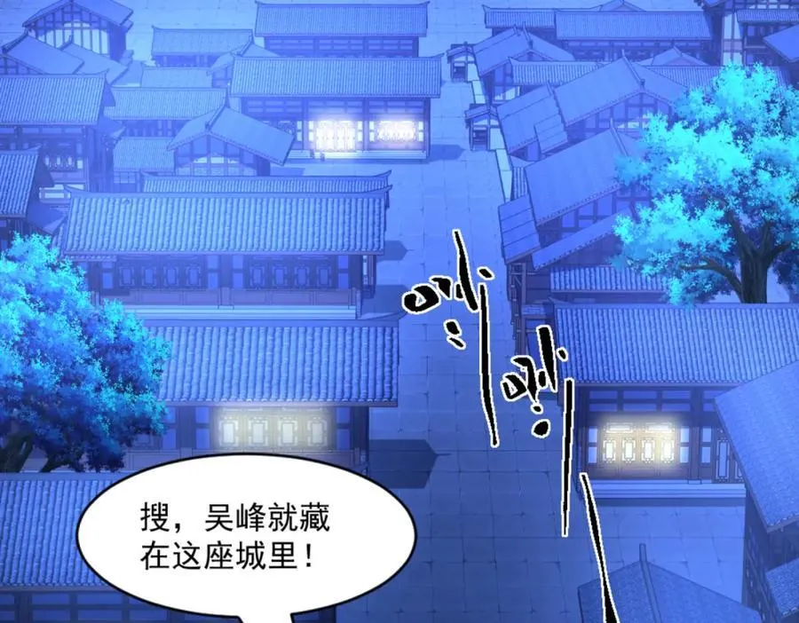 第2话 妖王？惊现人族剑仙！ 第68页