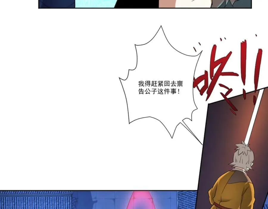 第2话 妖王？惊现人族剑仙！ 第72页