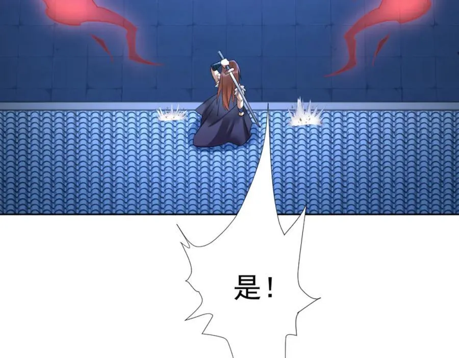 第2话 妖王？惊现人族剑仙！ 第74页