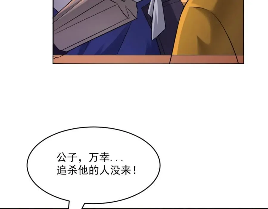 第2话 妖王？惊现人族剑仙！ 第90页