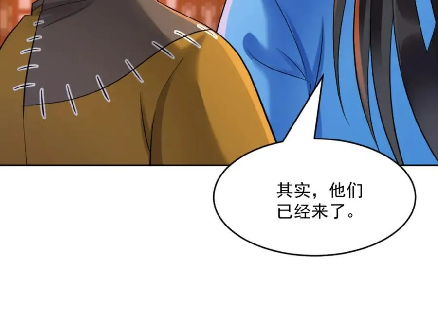 第2话 妖王？惊现人族剑仙！ 第92页