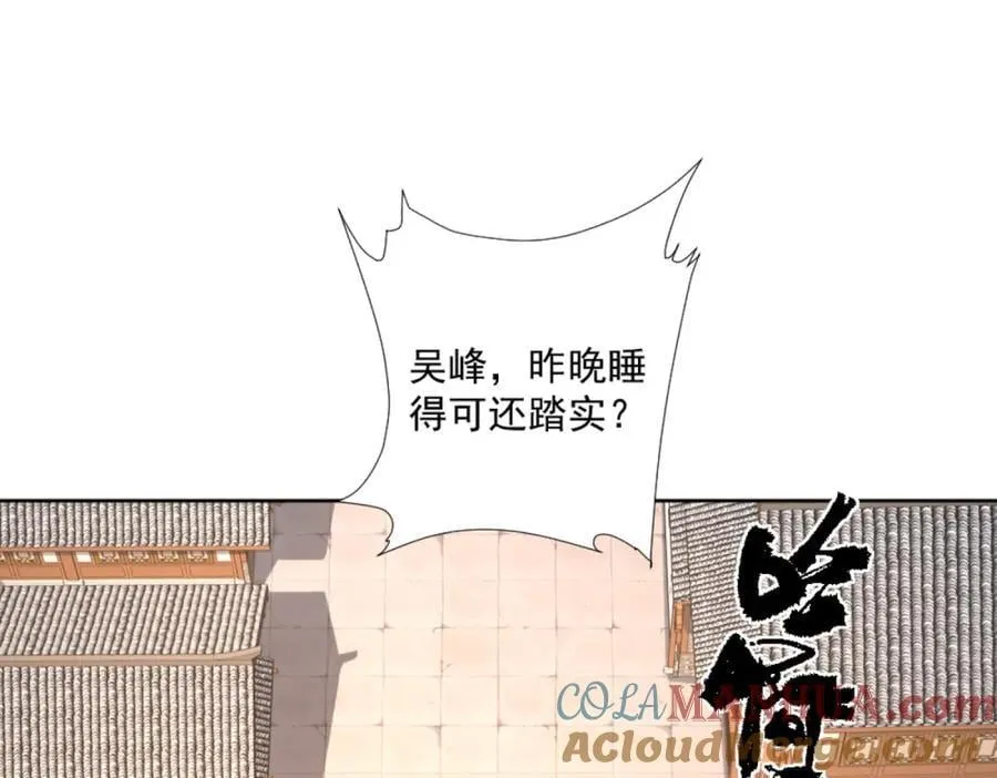 第2话 妖王？惊现人族剑仙！ 第93页