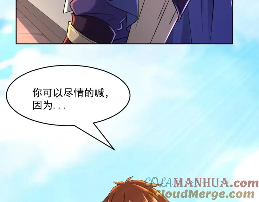 第2话 妖王？惊现人族剑仙！ 第97页