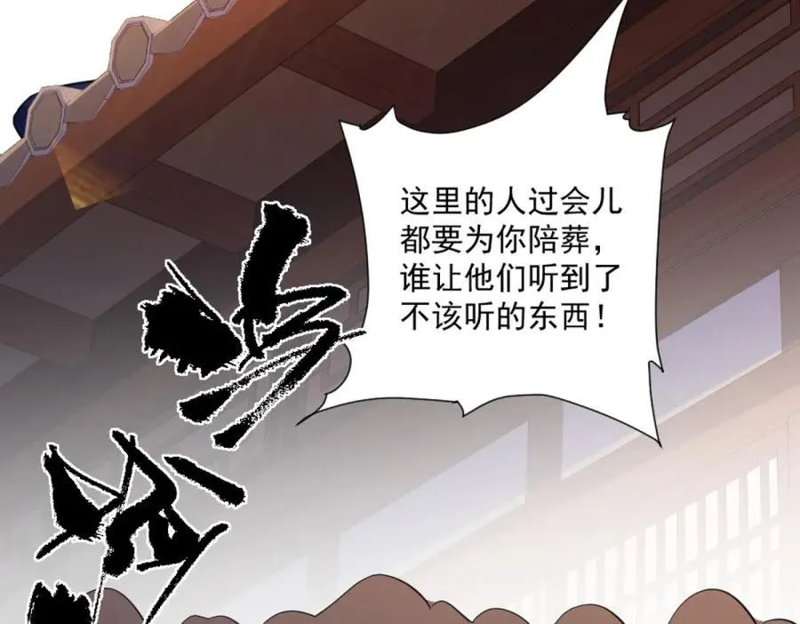 第2话 妖王？惊现人族剑仙！ 第100页