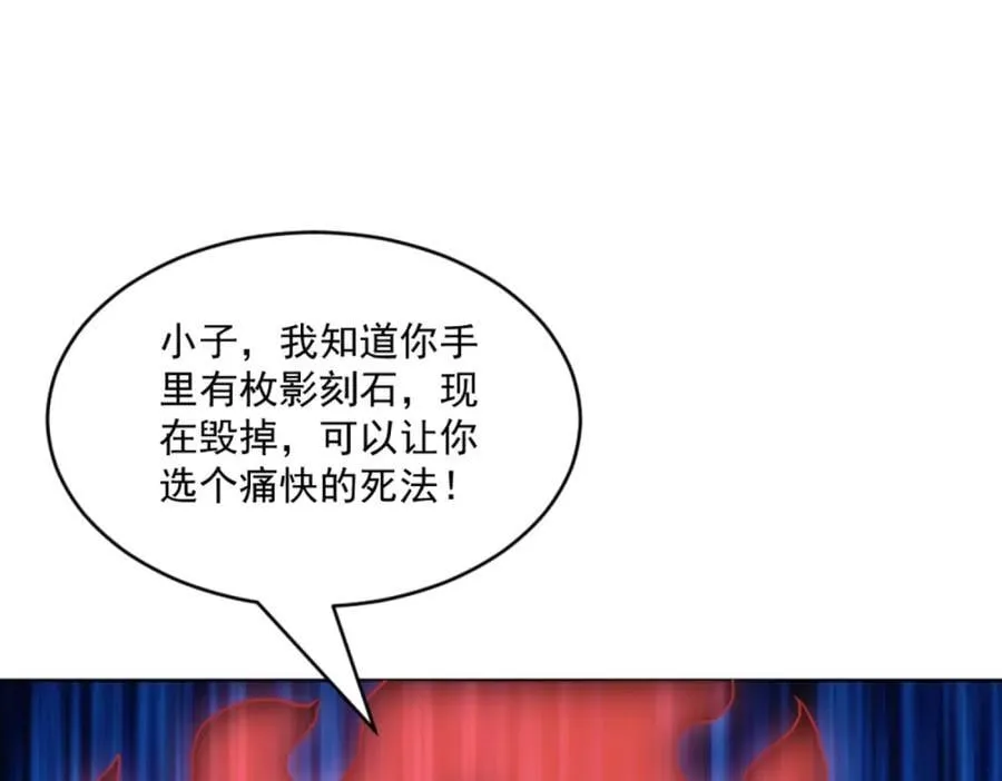 第2话 妖王？惊现人族剑仙！ 第108页