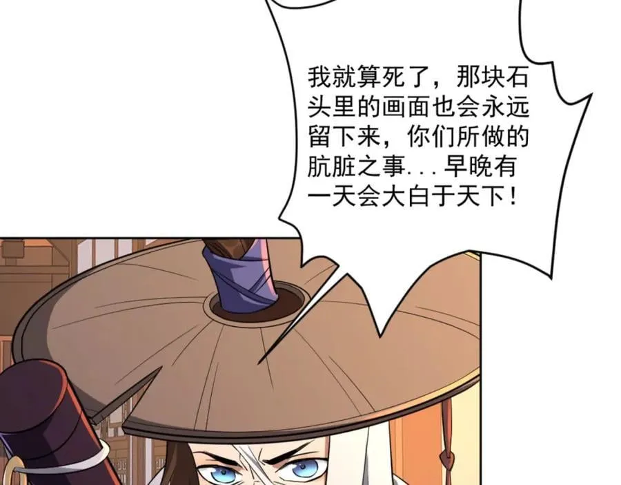 第2话 妖王？惊现人族剑仙！ 第111页