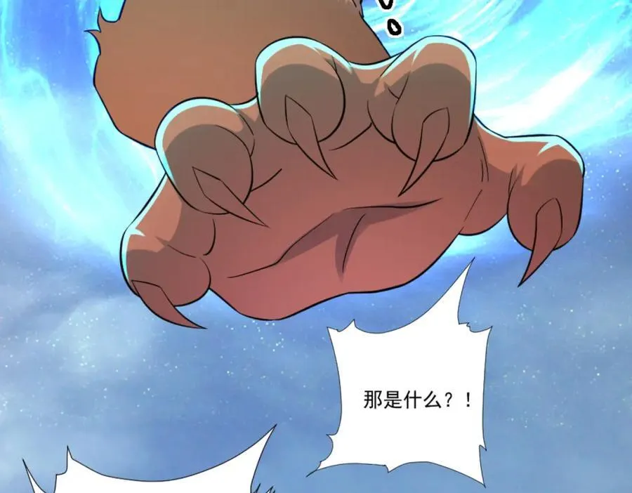 第2话 妖王？惊现人族剑仙！ 第116页