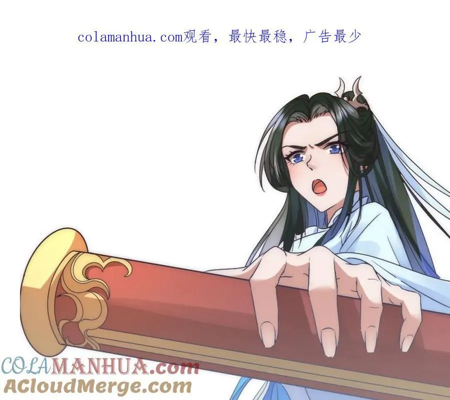 第1话 剧透有奖，南境变故！ 第1页