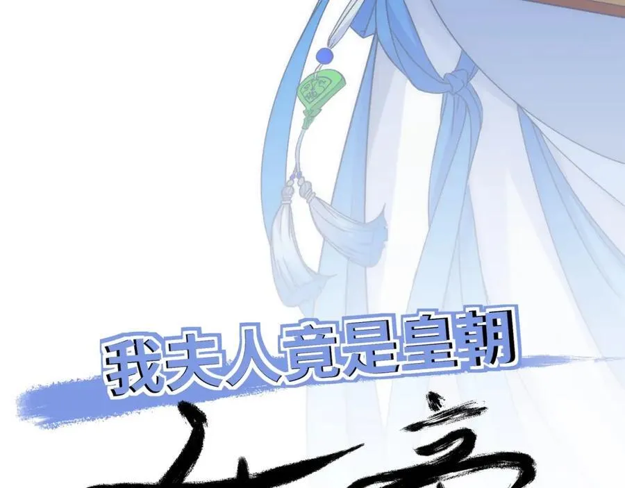 第1话 剧透有奖，南境变故！ 第2页