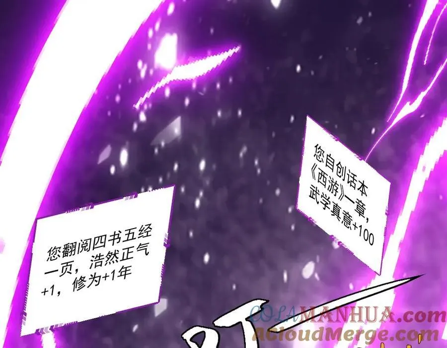 第1话 剧透有奖，南境变故！ 第5页