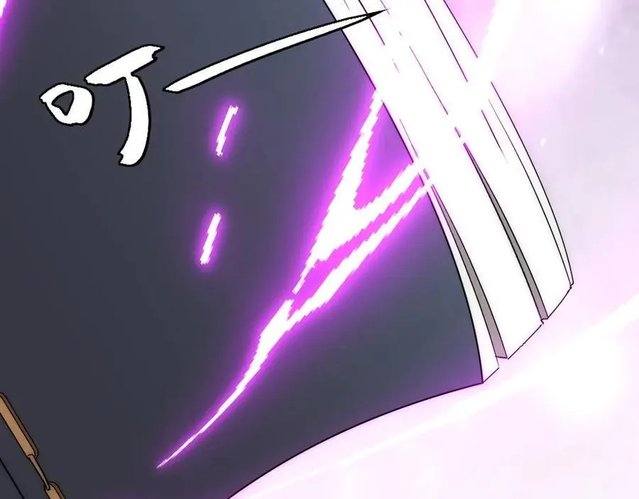第1话 剧透有奖，南境变故！ 第7页