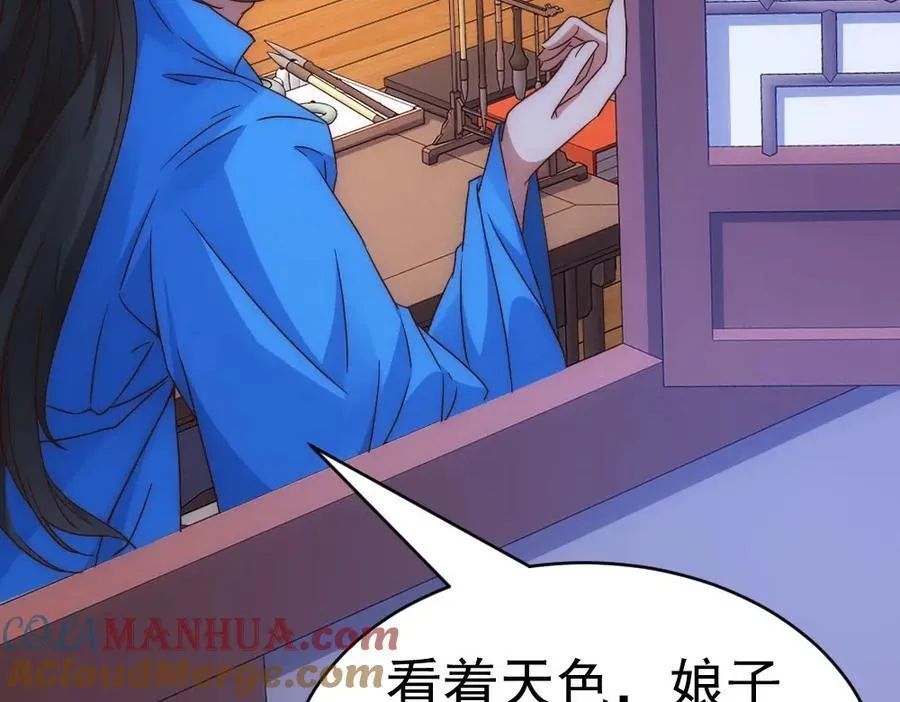 第1话 剧透有奖，南境变故！ 第13页