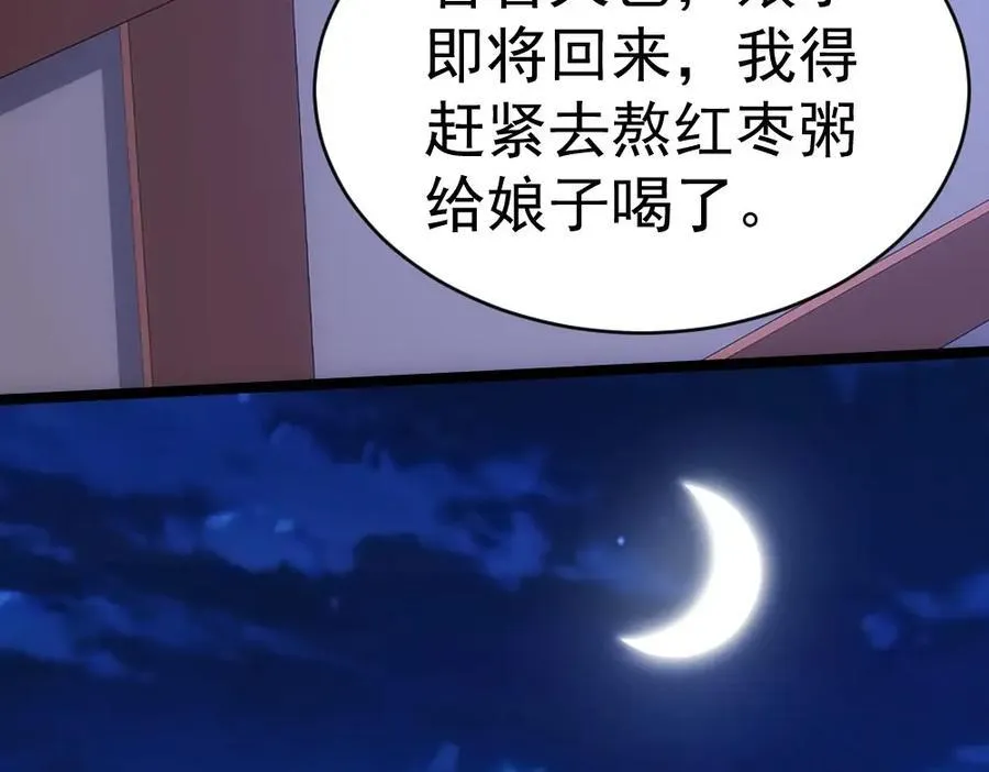 第1话 剧透有奖，南境变故！ 第14页