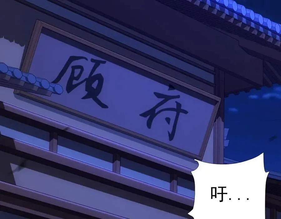 第1话 剧透有奖，南境变故！ 第16页