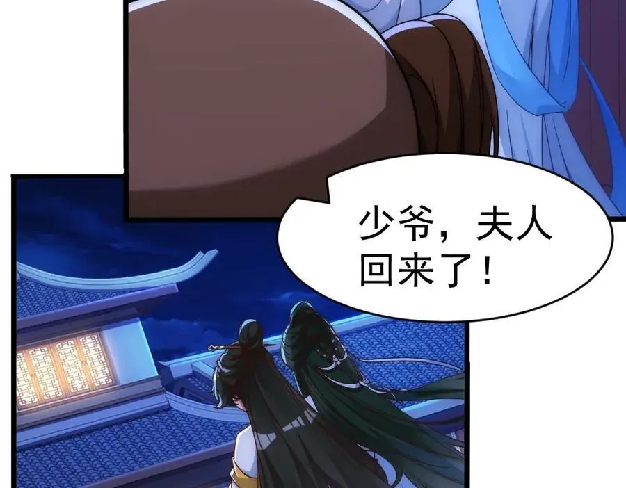 第1话 剧透有奖，南境变故！ 第22页